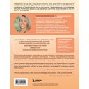 Йога на все случаи жизни. Короткие комплексы для здоровья, силы и гибкости на каждый день. Книга 1 — фото, картинка — 14