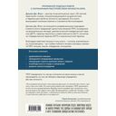 Пограничное расстройство. Практические задания для самопомощи — фото, картинка — 15