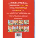 Полезная книга для первого чтения (по слогам) — фото, картинка — 1