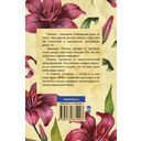 Богиня в бегах — фото, картинка — 15