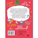 Много вопросов. Много ответов — фото, картинка — 16