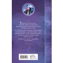 Невеста света для стража тьмы — фото, картинка — 62