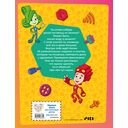 Фиксики. Нескучные опыты — фото, картинка — 7