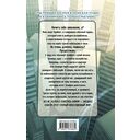 Как испортить жизнь волшебством — фото, картинка — 15