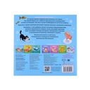 Книжка для купания. Домашние животные — фото, картинка — 4