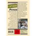 Роман — фото, картинка — 16