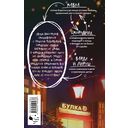 Отсутствие жизни. Ночь упырей — фото, картинка — 16