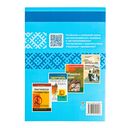 Немецкий язык. ЦЭ. ЦТ. Сборник тестов 2025 — фото, картинка — 4