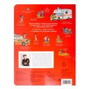 Жизнь животных. Виммельбух — фото, картинка — 2