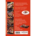 Готовим блюда из мяса. Сборник лучших рецептов — фото, картинка — 7