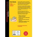 Немецкий язык. Время грамматики — фото, картинка — 18