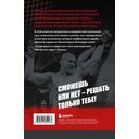 Битва за успех. Как стать 6-кратным чемпионом мира по боевому самбо — фото, картинка — 16