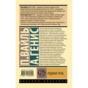 Родная речь — фото, картинка — 13