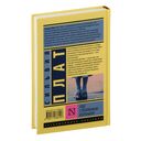 Под стеклянным колпаком — фото, картинка — 15