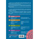 Die besten deutschen Märchen. A1 — фото, картинка — 16