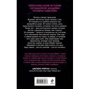 Леди Макбет — фото, картинка — 11