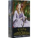 Таро Оппозиций (78 карт) — фото, картинка — 3
