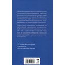 Речи бунтовщика — фото, картинка — 3