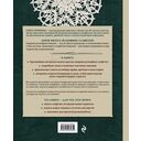 Ажурное вязание крючком. РЕЛЬЕФНЫЕ САЛФЕТКИ Елены Скрипиной — фото, картинка — 16