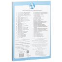 Первые уроки письма. Прописи — фото, картинка — 1