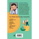 Пенсия без дураков. Как получить все, что вам причитается — фото, картинка — 16
