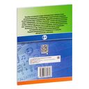 Информатика. Весь школьный курс в таблицах — фото, картинка — 18