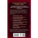 Золотой век серийных убийц. 56 маньяков от Эда Гина до Джеффри Дамера — фото, картинка — 14