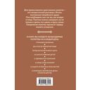 Домашние молитвы. На все случаи жизни и на каждый день — фото, картинка — 14