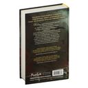 Мальн. Духи и Жертвы — фото, картинка — 19