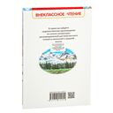 Белый клык — фото, картинка — 7
