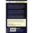 У меня есть большая цель. Как не свернуть с пути в мире, помешанном на быстром результате — фото, картинка — 14