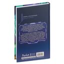 Некромант-одиночка. Том 2 — фото, картинка — 14