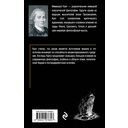 Критика практического разума — фото, картинка — 20