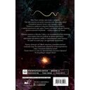 Сны Эйлиса. Игра льора — фото, картинка — 16