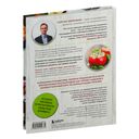 Готовим полезное вкусно. 70 лучших рецептов для правильного питания — фото, картинка — 23