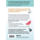 Минус размер. Безопасная экспресс-диета — фото, картинка — 15