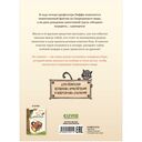 Милла и мини-мамонтенок. Находка на клубничной грядке — фото, картинка — 8