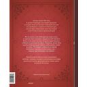 Гордость и предубеждение. Графический роман — фото, картинка — 3