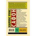 Тень ветра — фото, картинка — 1