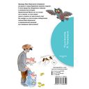 Приключения Васи Куролесова. Рисунки В. Чижикова — фото, картинка — 11