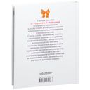 Быстрое обучение чтению — фото, картинка — 17