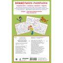 Каникулы в Простоквашино. Найди ошибку художника — фото, картинка — 3