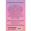 Так я женился на антифанатке. Любовь — фото, картинка — 15