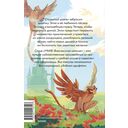 Волшебник Изумрудного города — фото, картинка — 7