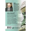 Легенды и мифы Невского проспекта — фото, картинка — 16