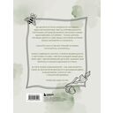 Алхимия времени. Раскраска-медитация — фото, картинка — 6