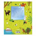 25 веселых лабиринтов для маленьких озорников — фото, картинка — 7