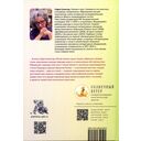 Пятый элемент души — фото, картинка — 1