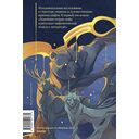 Поэтика мифа. Том I — фото, картинка — 13