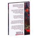 Дракон и карп. Кукла-талисман. Книга 1 — фото, картинка — 27